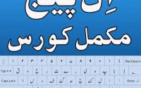 Inpage Download v4.0 Urdu-Arabic-Farsi-Hindi-Pashto Update 2022